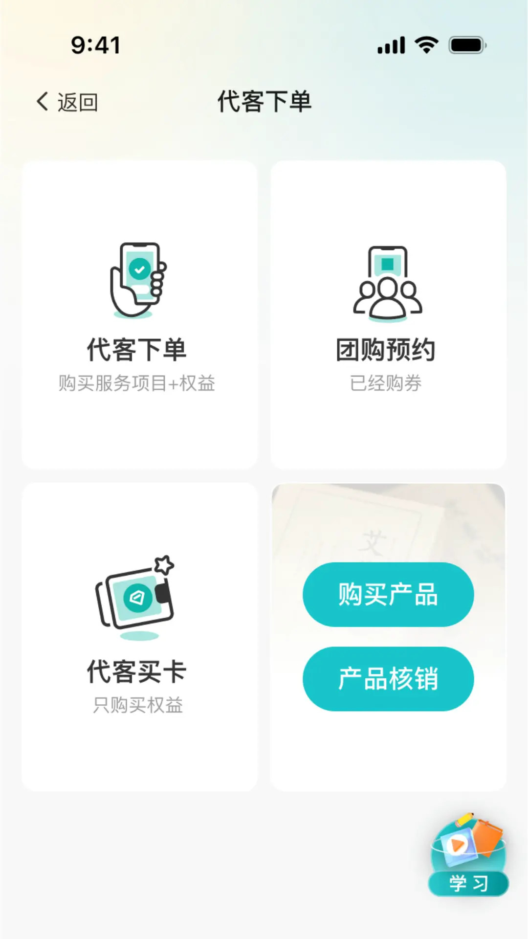 精彩截图-麦客风2026官方新版