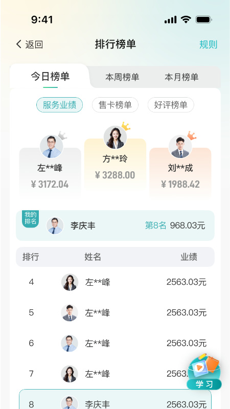 精彩截图-麦客风2025官方新版