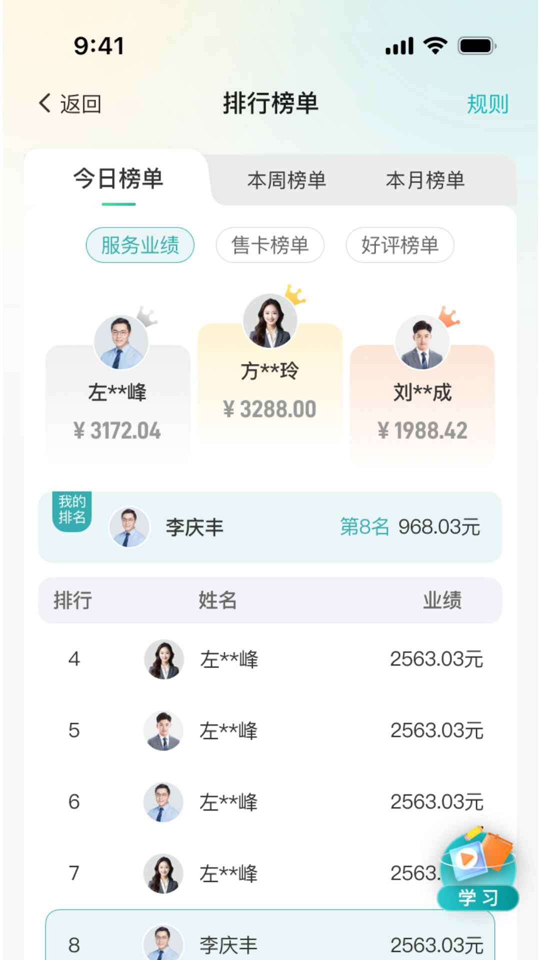 精彩截图-麦客风2026官方新版