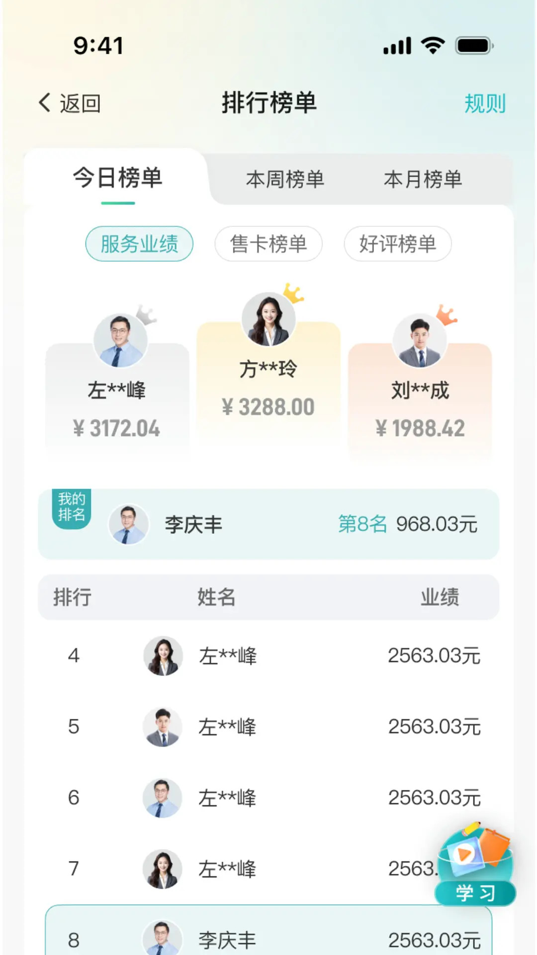 精彩截图-麦客风2026官方新版
