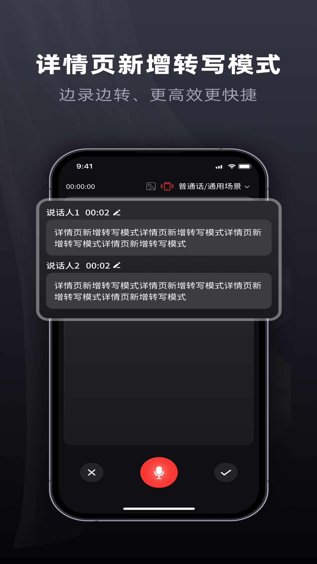 精彩截图-全能录音专家-精准版2026官方新版