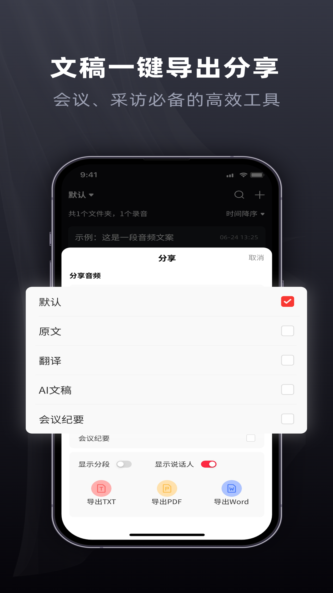 精彩截图-全能录音专家-精准版2026官方新版