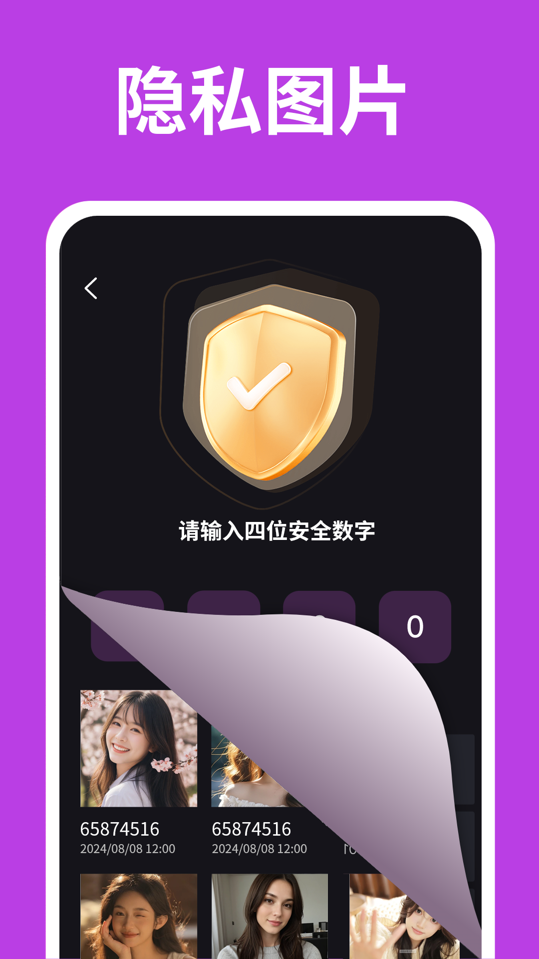 精彩截图-免费无痕隐私播放器2026官方新版