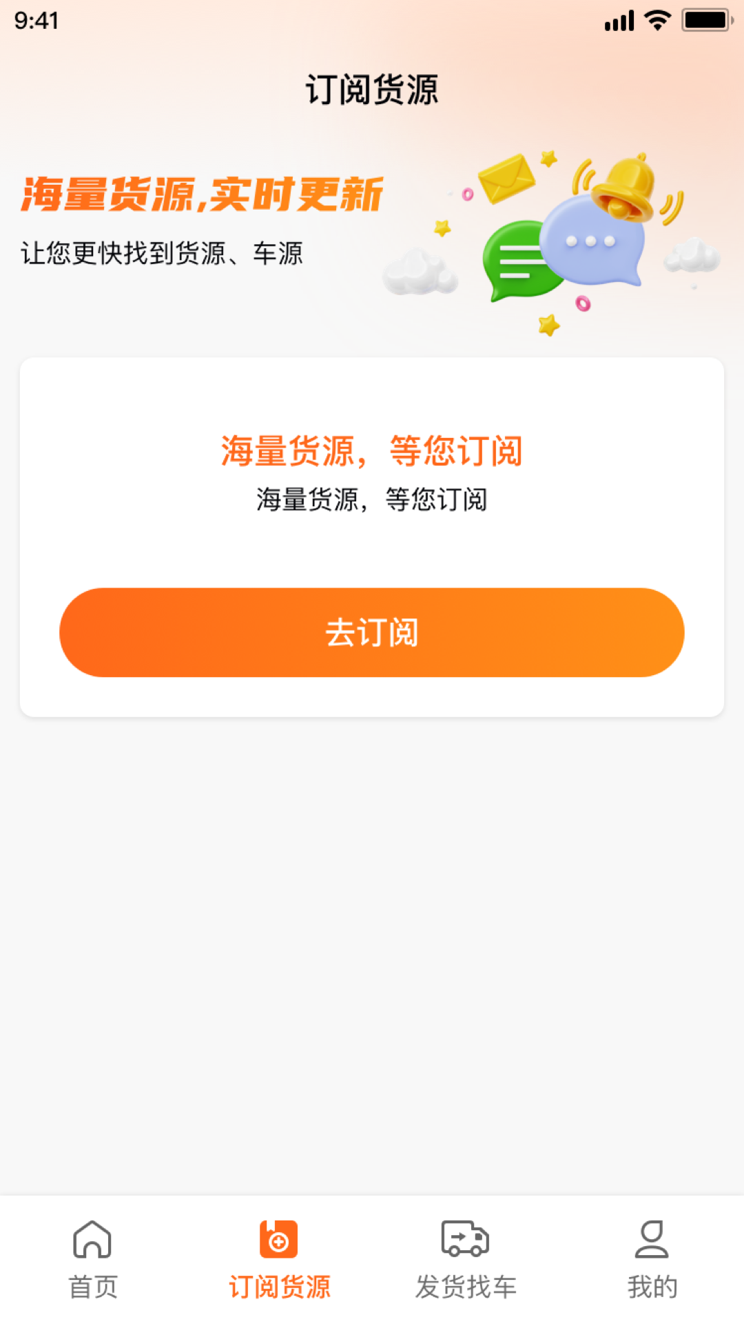 精彩截图-易程2025官方新版