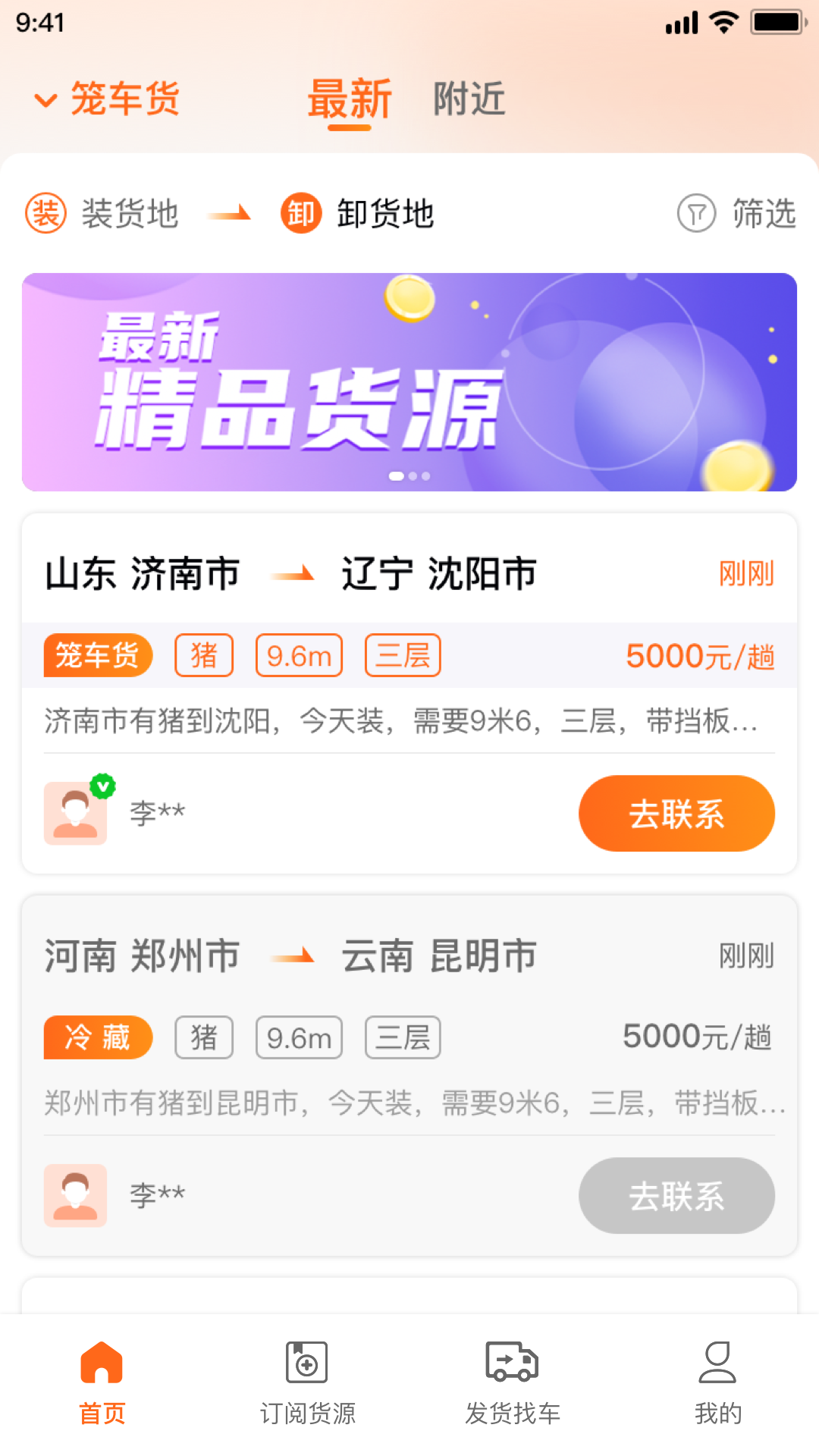 精彩截图-易程2025官方新版