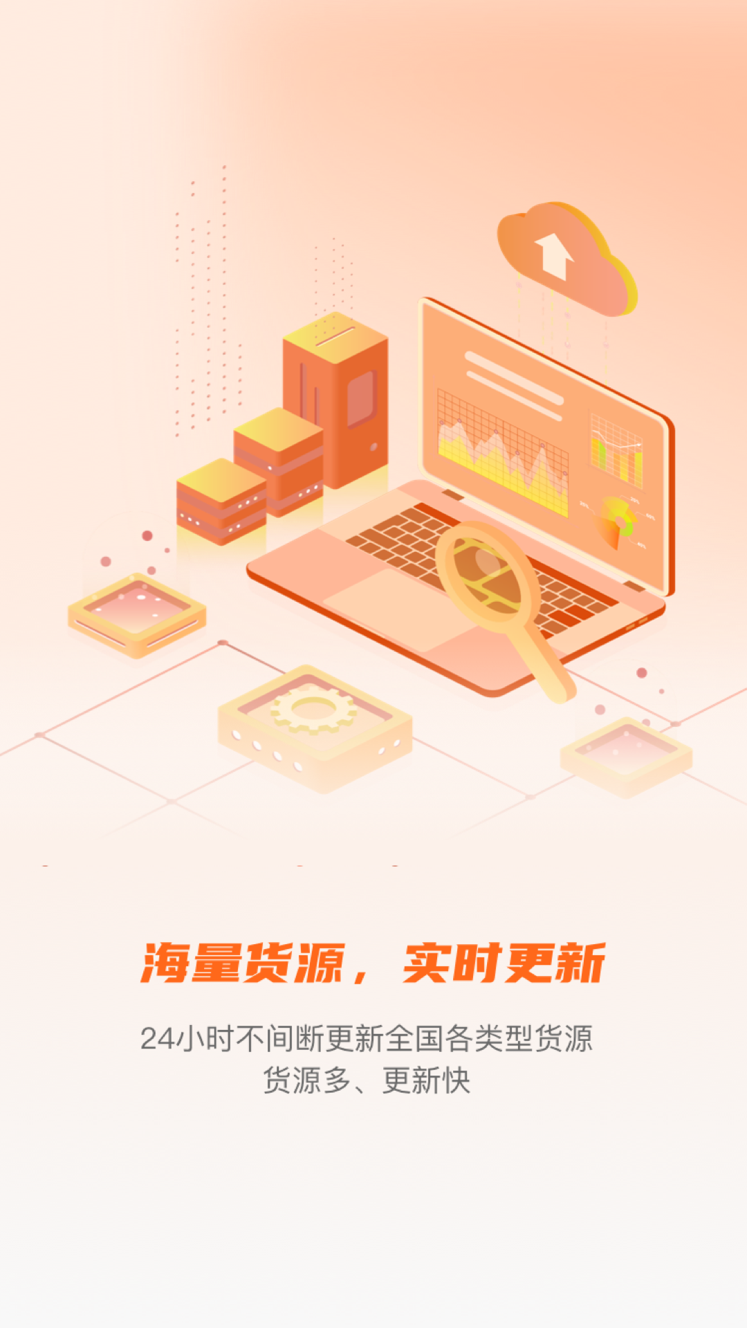 精彩截图-易程2025官方新版