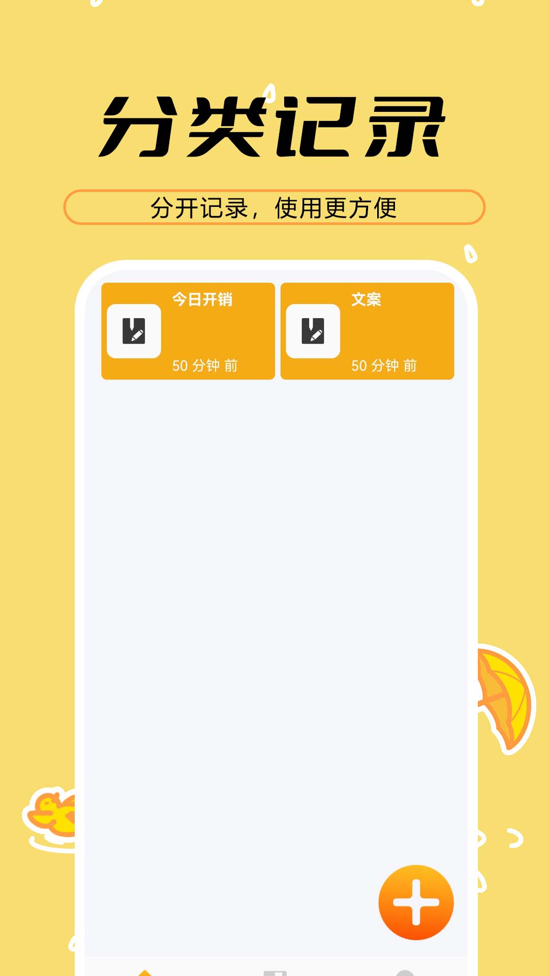 精彩截图-天天备忘便签2026官方新版