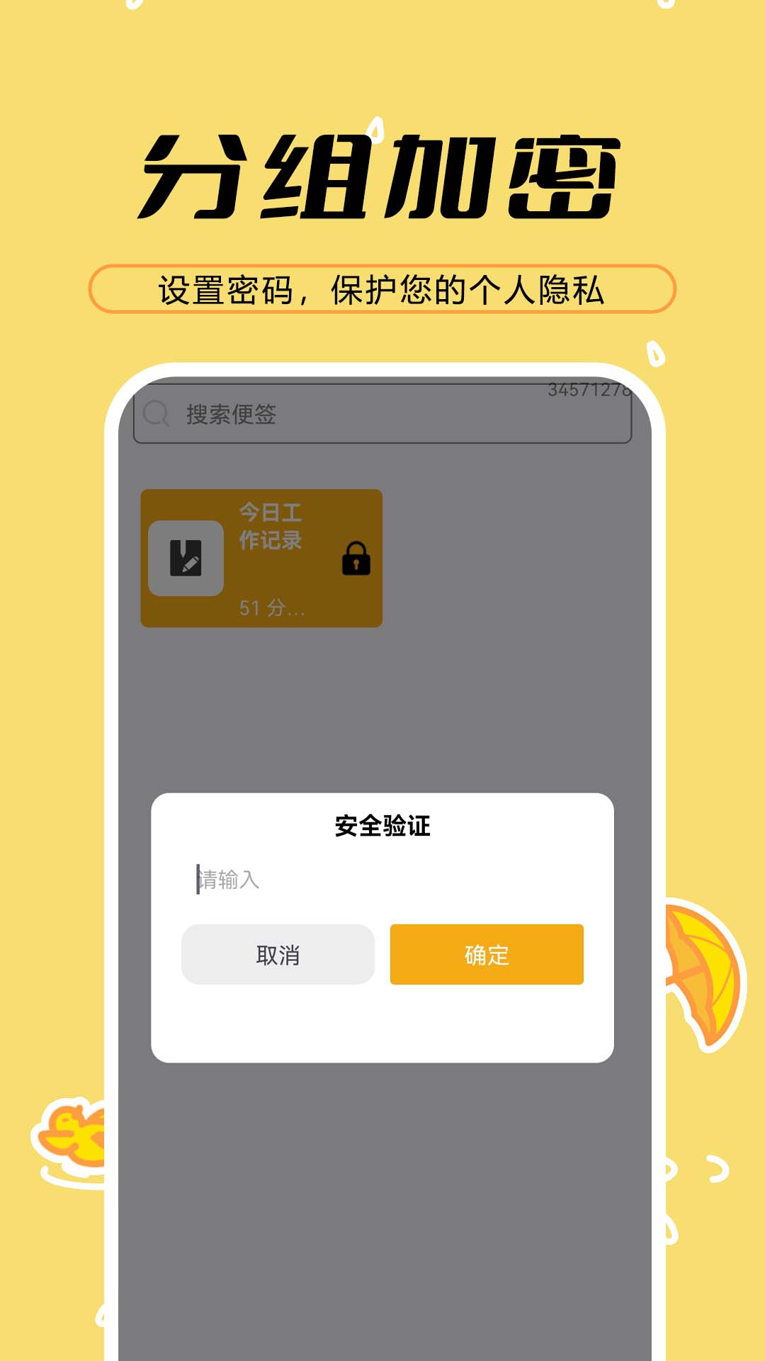 精彩截图-天天备忘便签2026官方新版