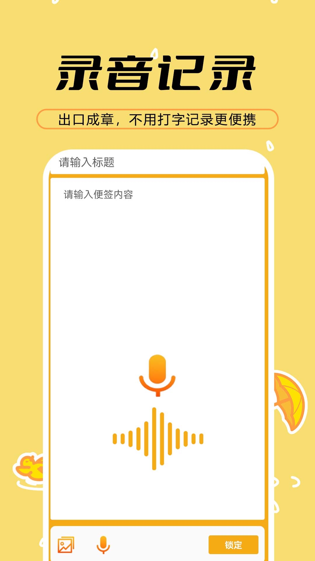 精彩截图-天天备忘便签2026官方新版