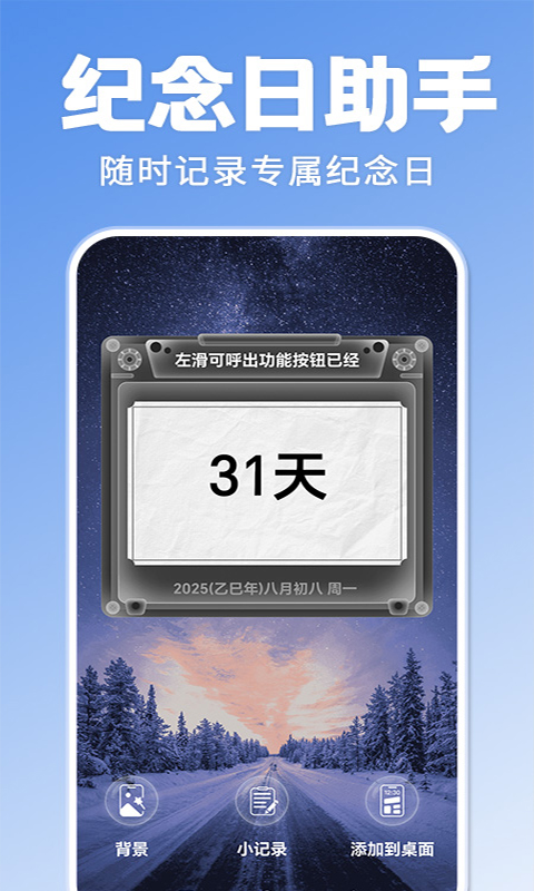 精彩截图-倒计时mydays2026官方新版