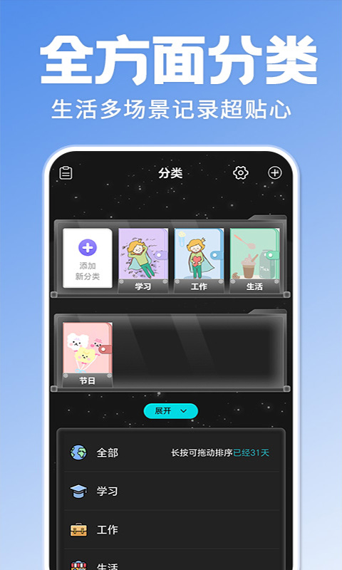精彩截图-倒计时mydays2026官方新版