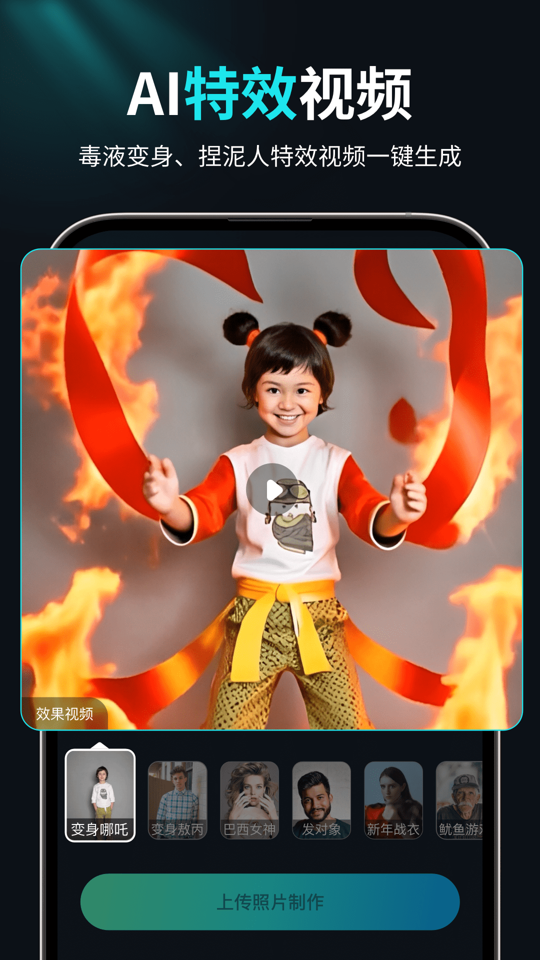 精彩截图-AI视频创作狮2026官方新版