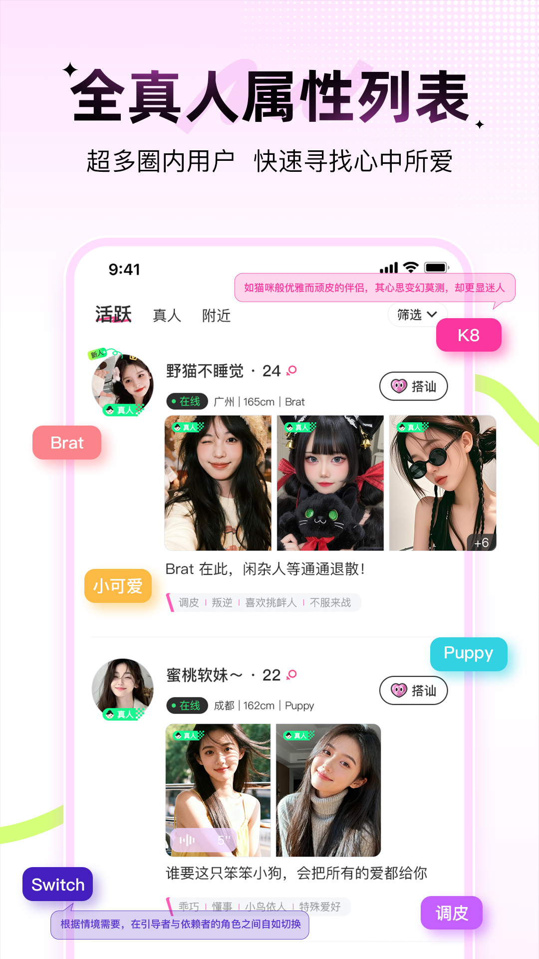 精彩截图-羞聊2026官方新版