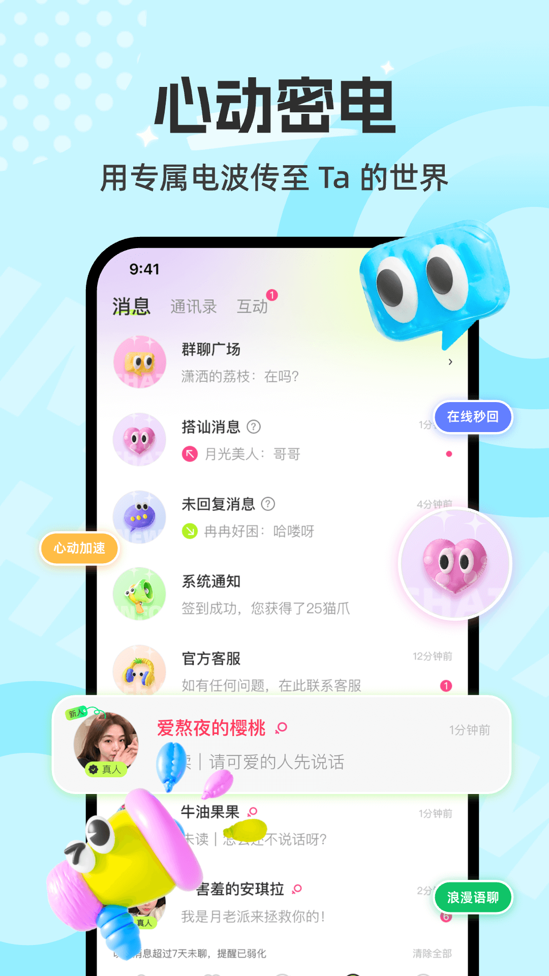 精彩截图-妹多多2025官方新版