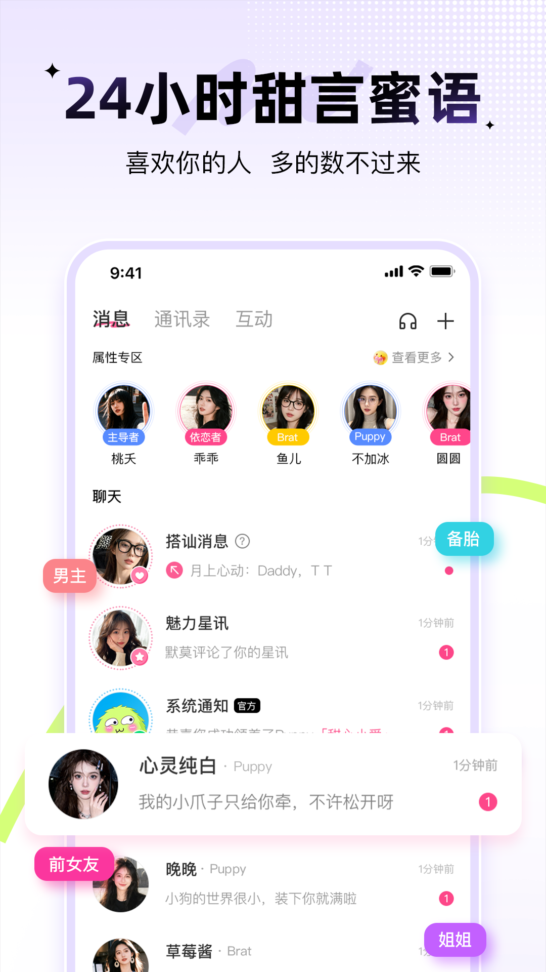 精彩截图-羞聊2026官方新版