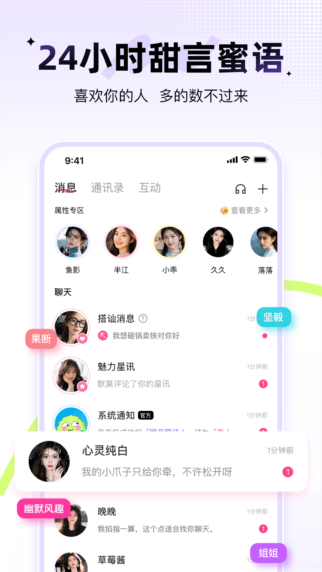 精彩截图-羞聊2026官方新版