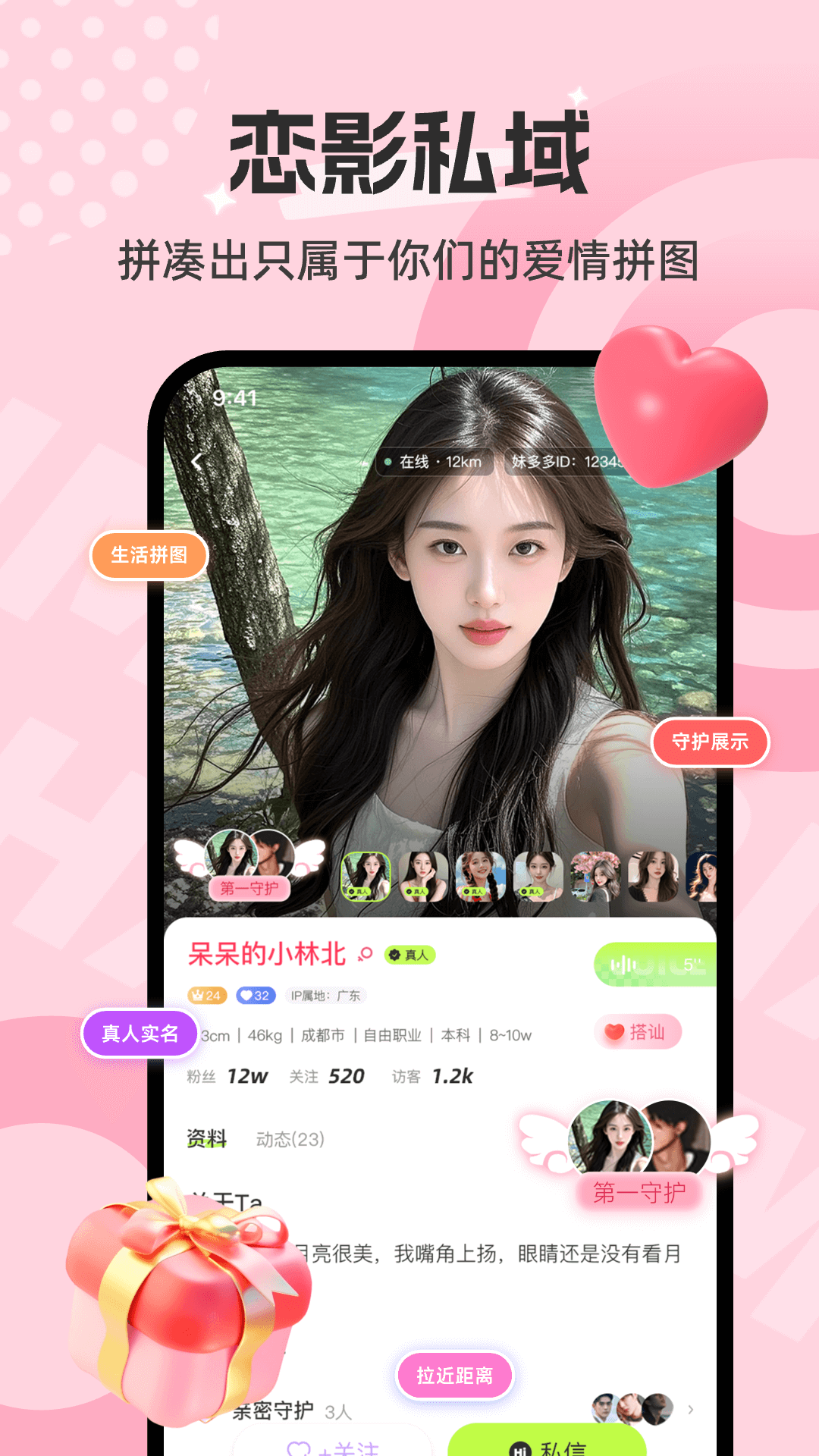 精彩截图-妹多多2025官方新版