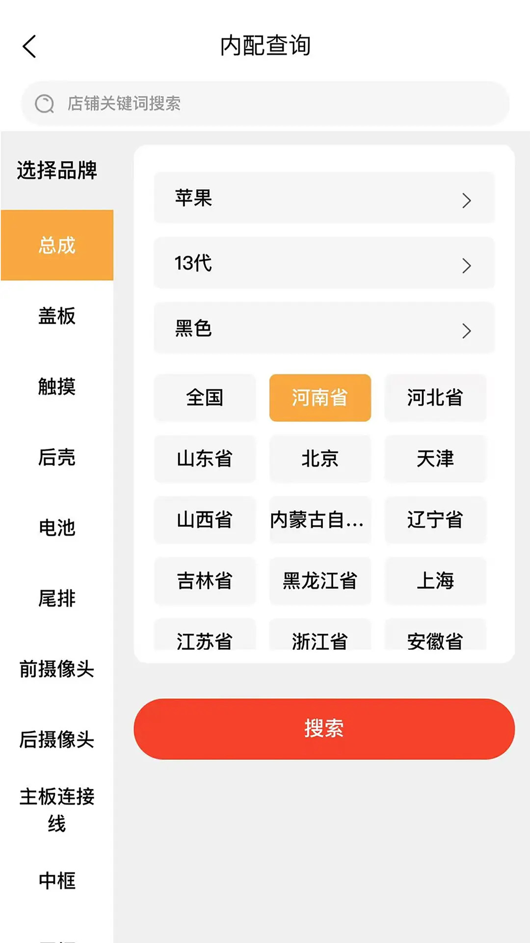 精彩截图-机满满2026官方新版