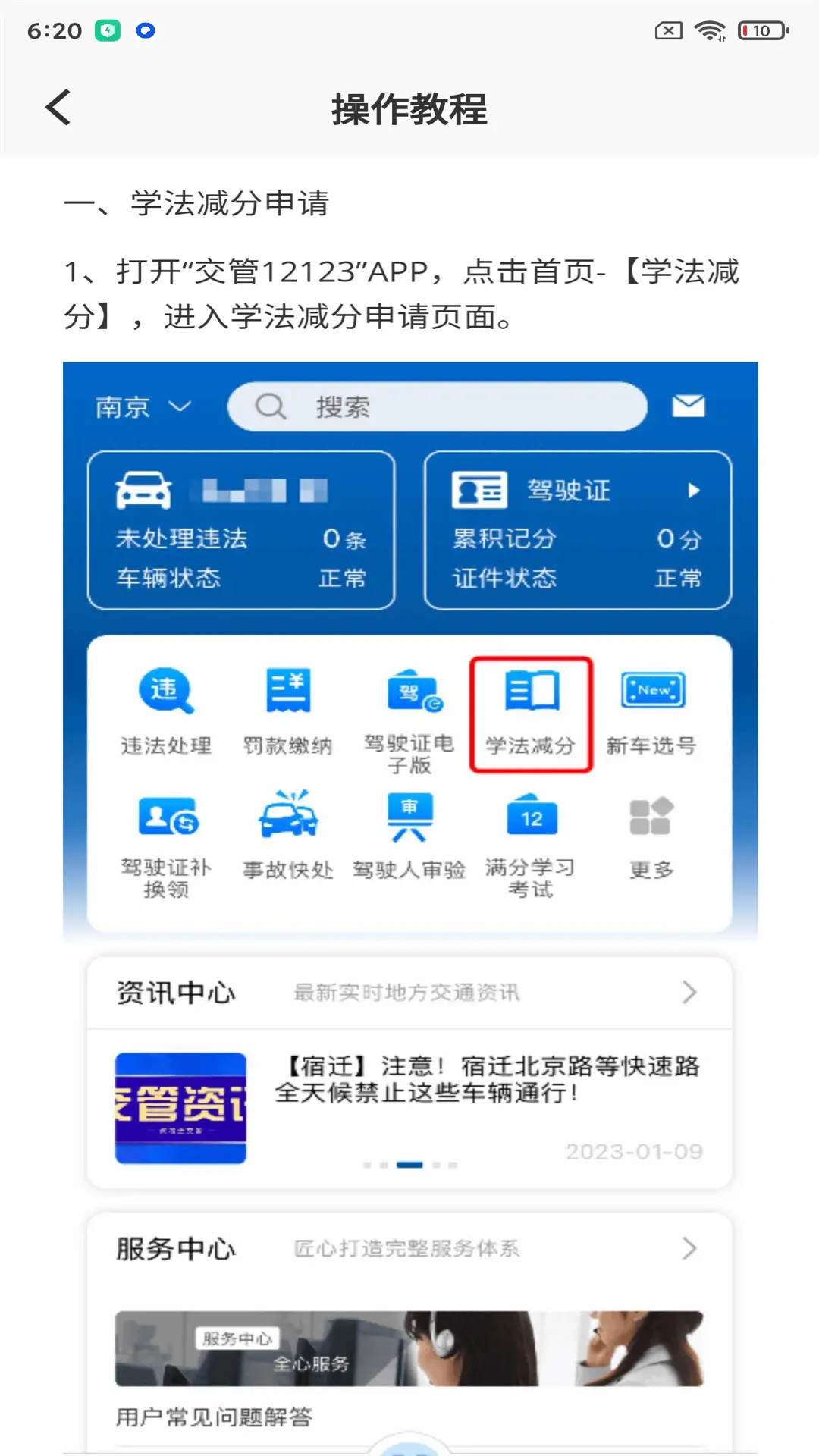 精彩截图-学分加减法2026官方新版