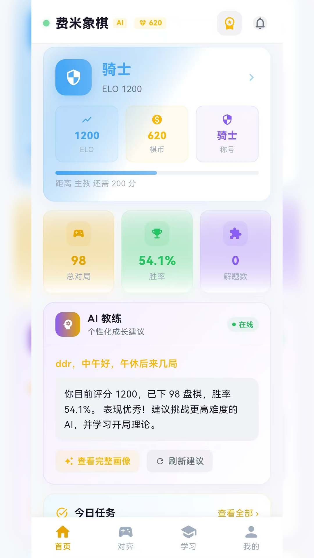 精彩截图-费米智连2026官方新版