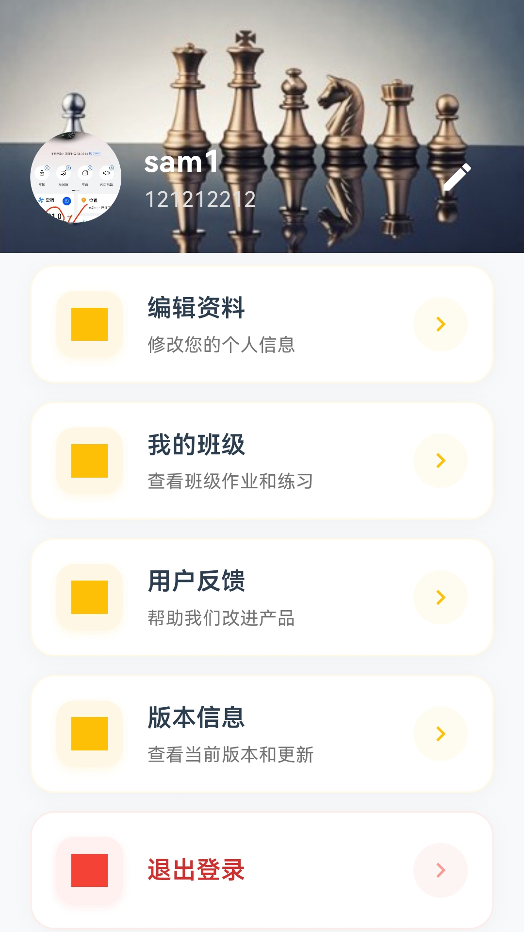 精彩截图-费米智连2026官方新版