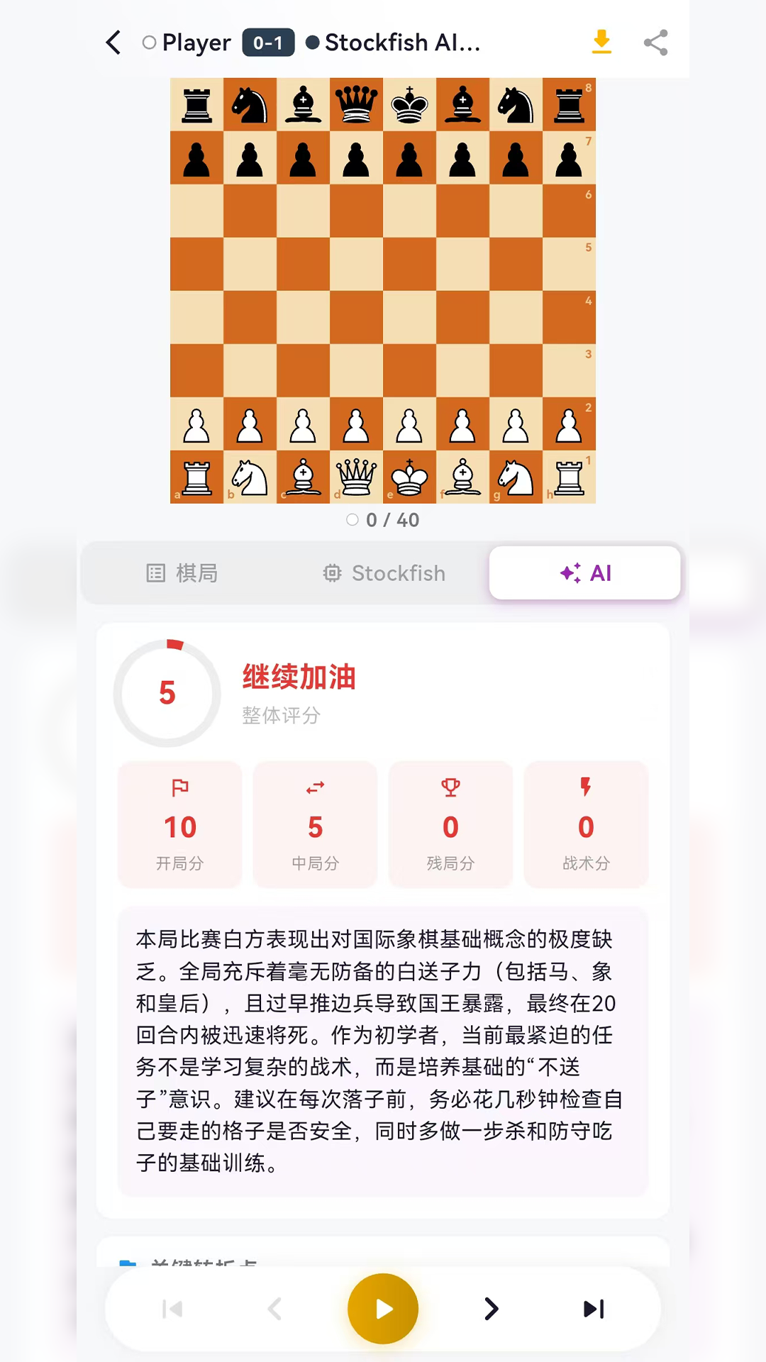 精彩截图-费米智连2026官方新版
