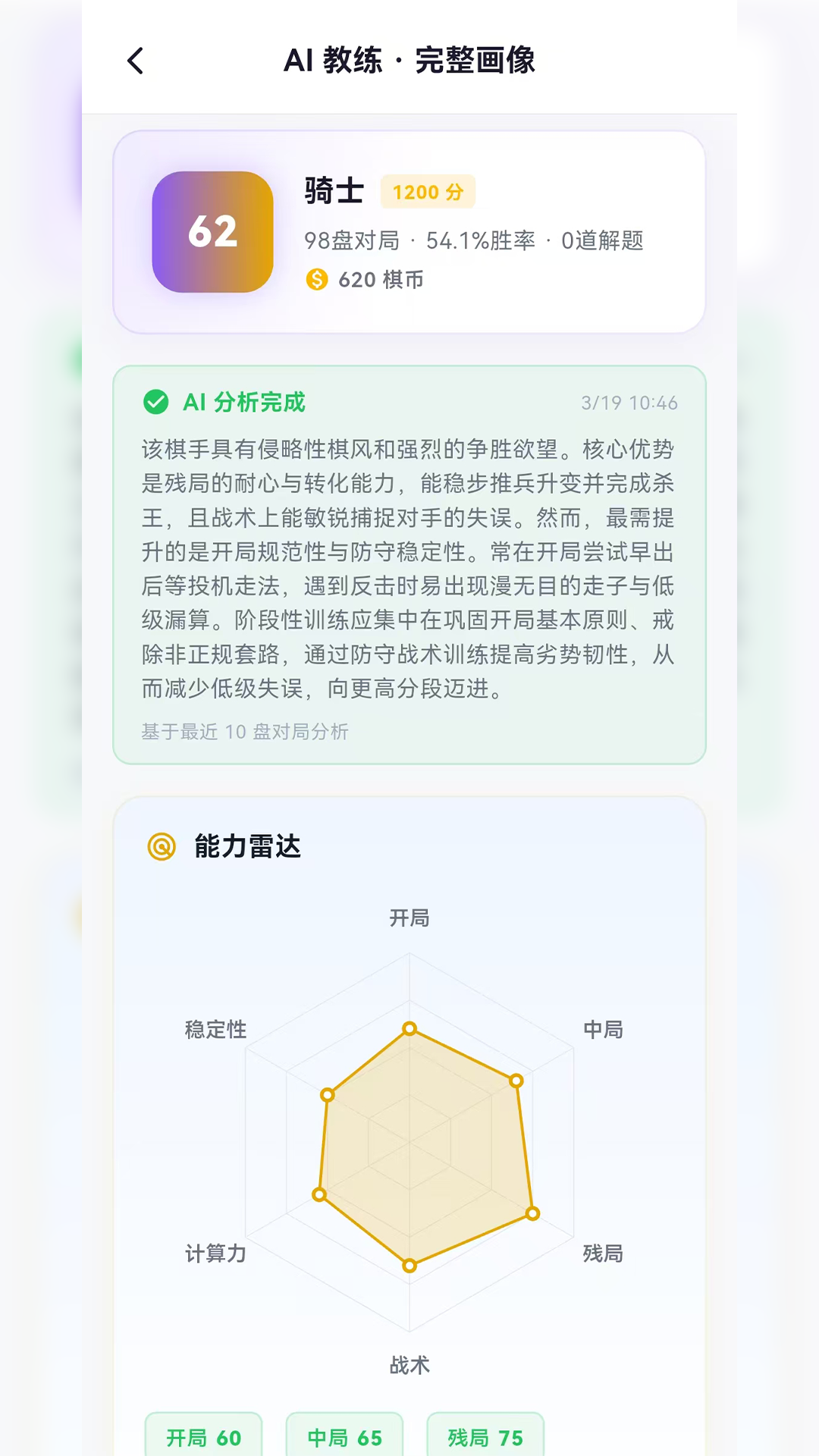 精彩截图-费米智连2026官方新版