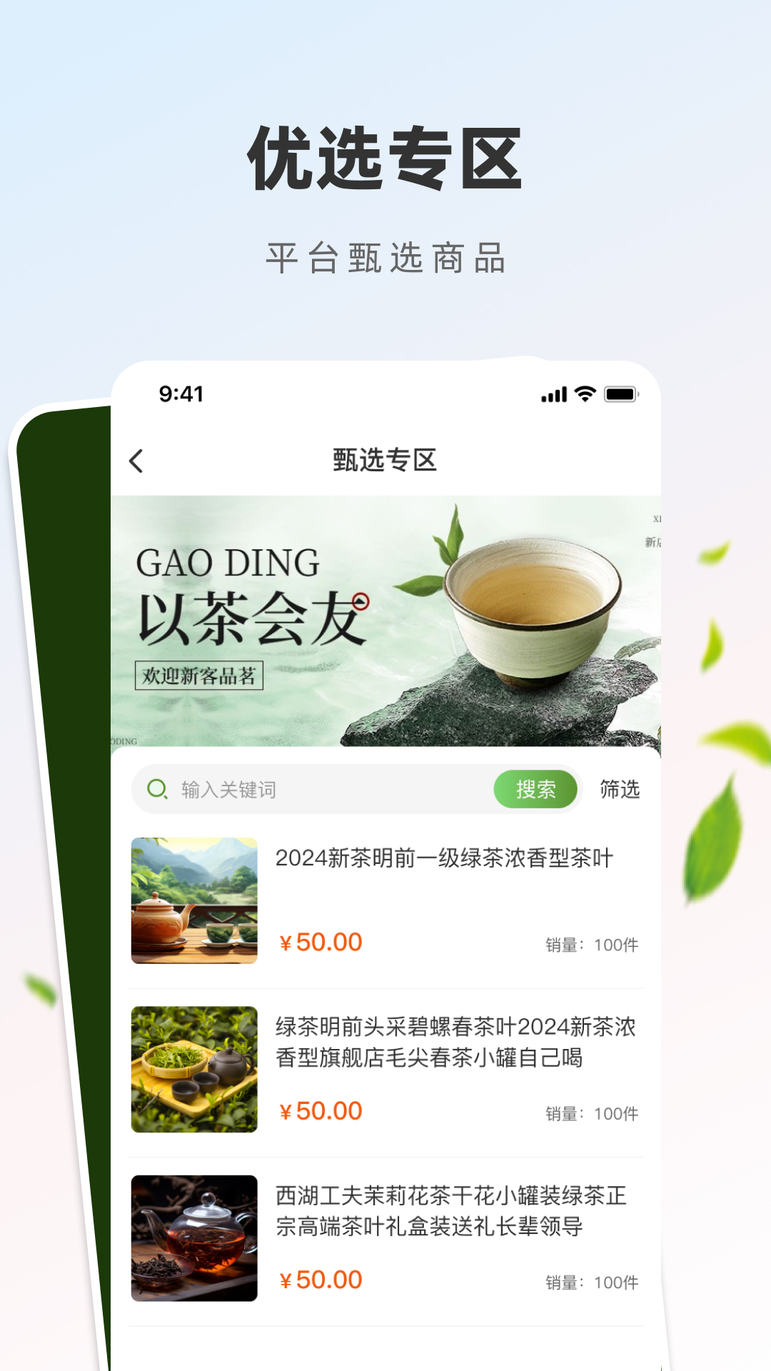 精彩截图-茶商圈2026官方新版