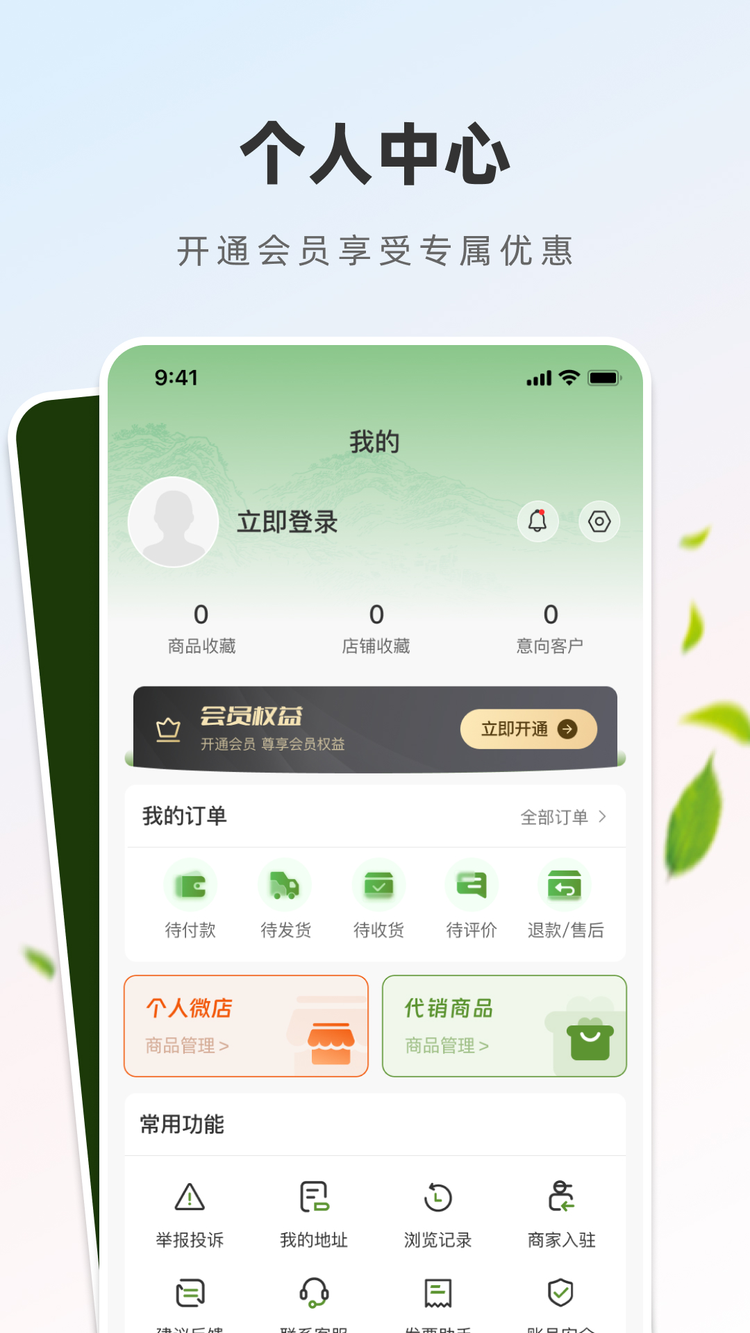 精彩截图-茶商圈2026官方新版