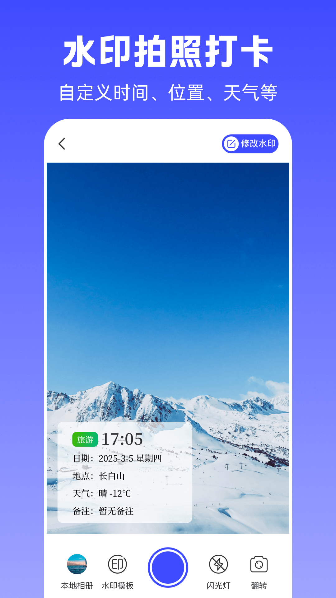 精彩截图-手机定位修改2026官方新版