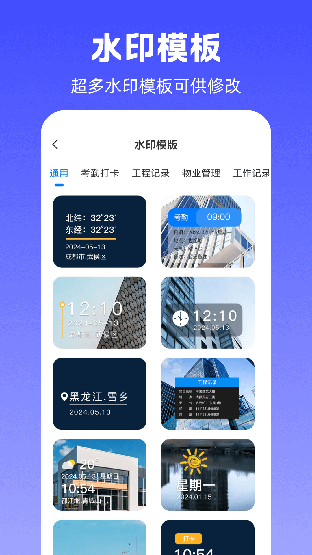 精彩截图-手机定位修改2026官方新版