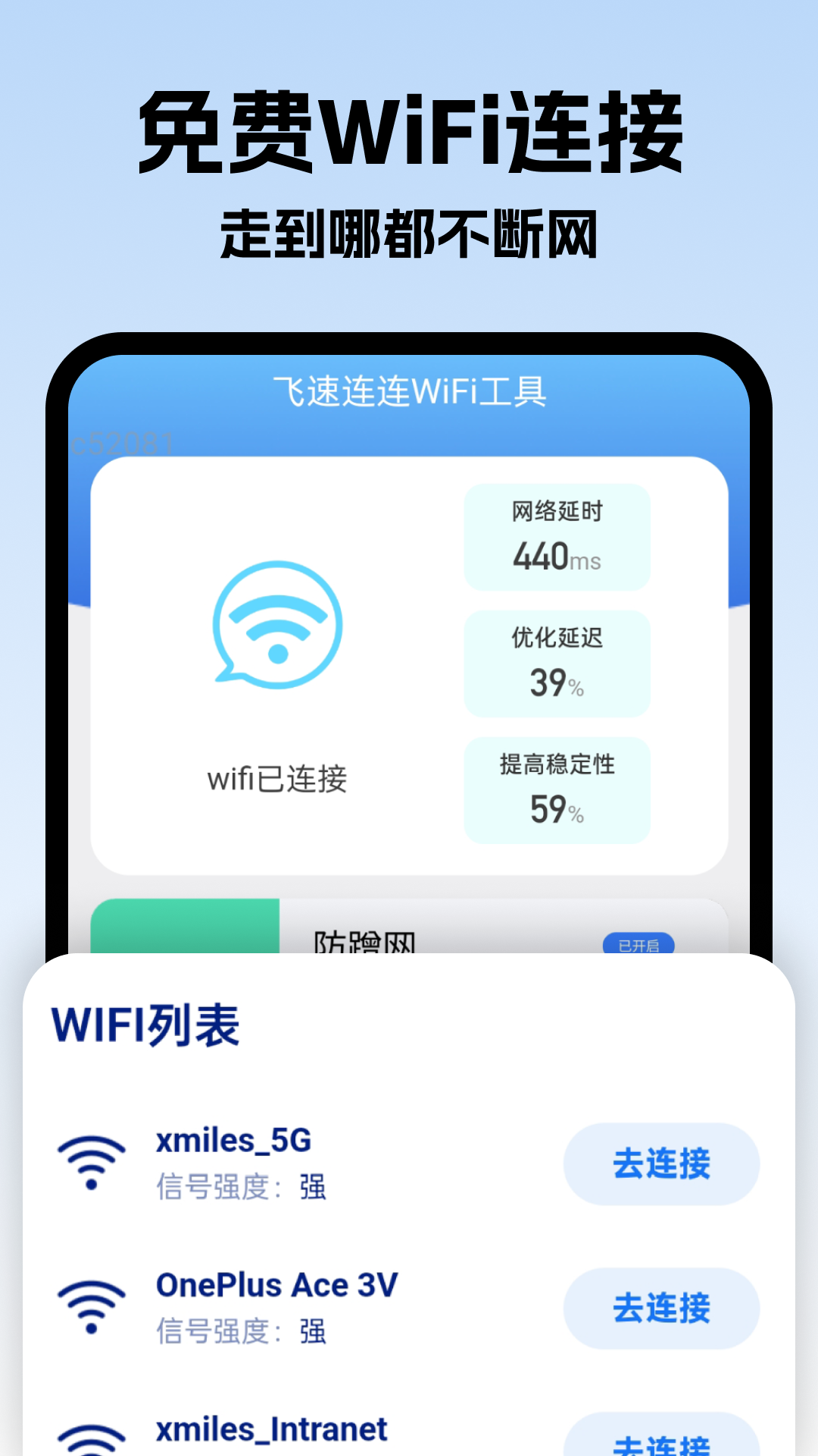 精彩截图-飞速连连2026官方新版
