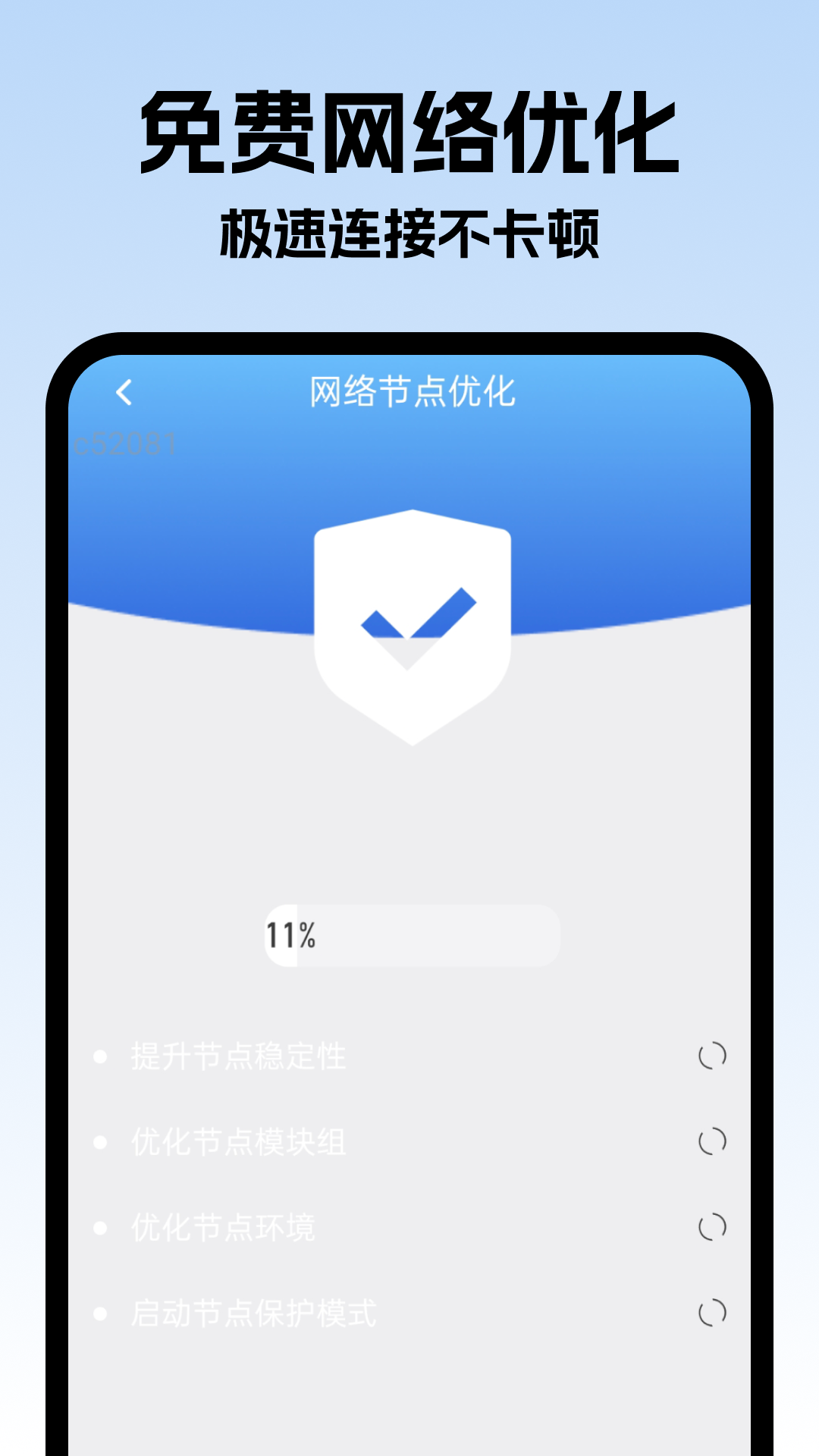 精彩截图-飞速连连2026官方新版