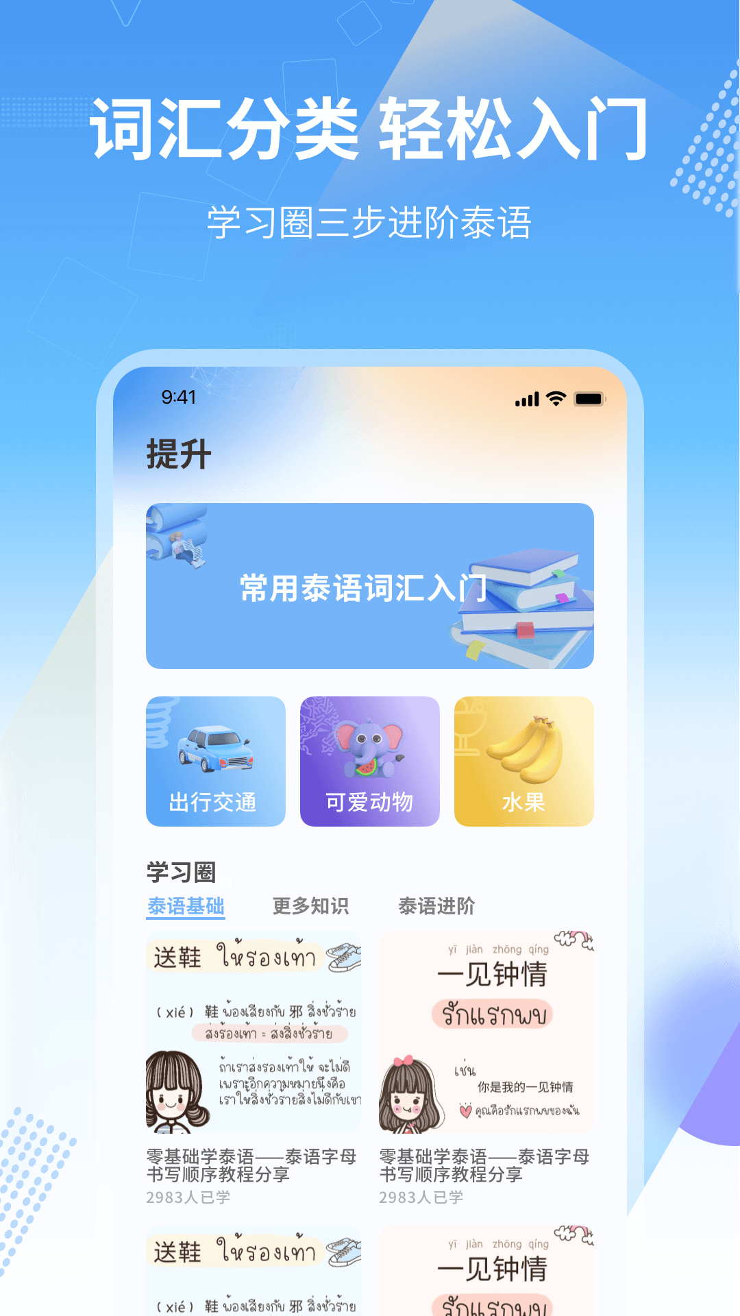 精彩截图-中泰翻译2025官方新版