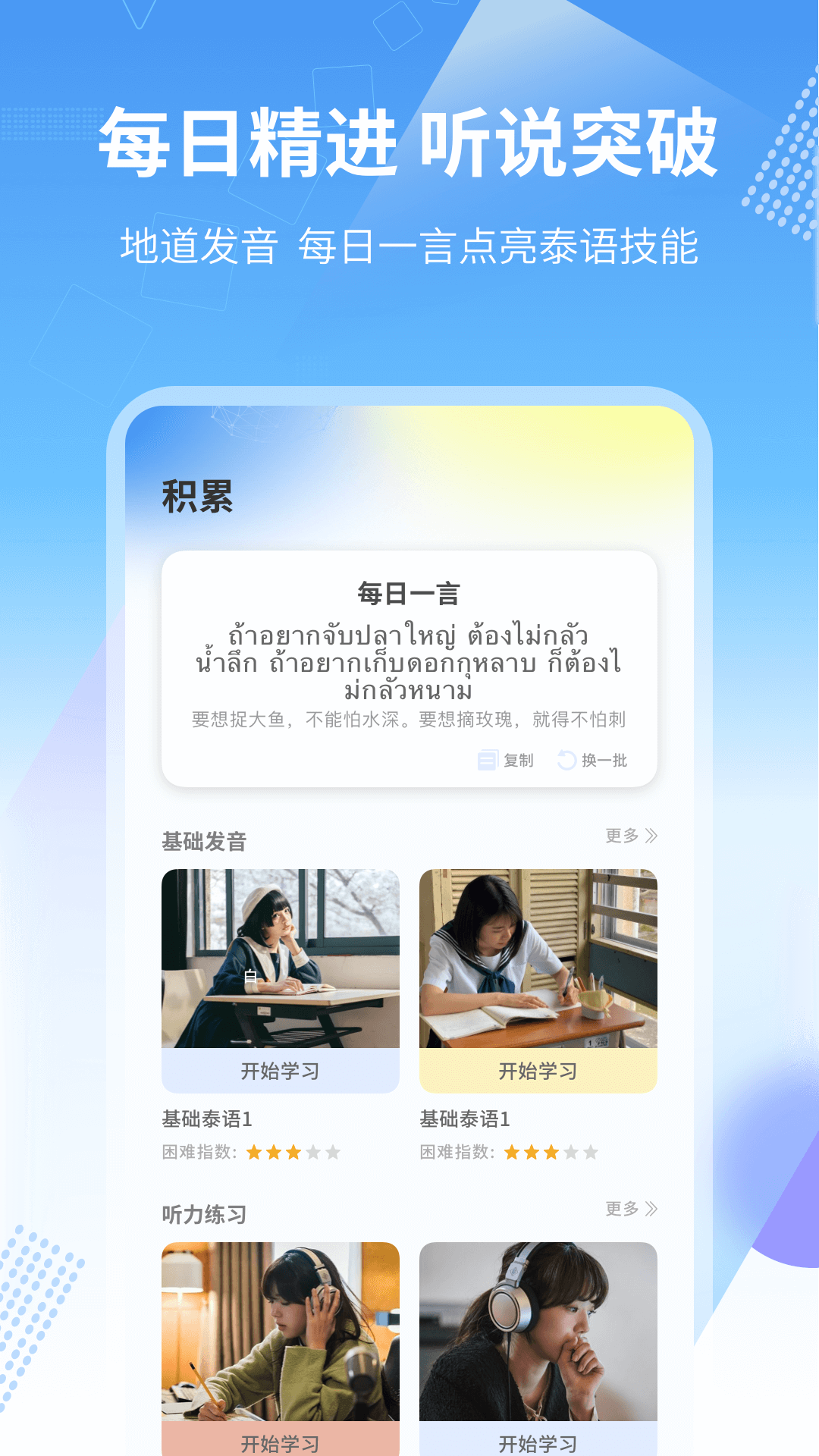 精彩截图-中泰翻译2025官方新版