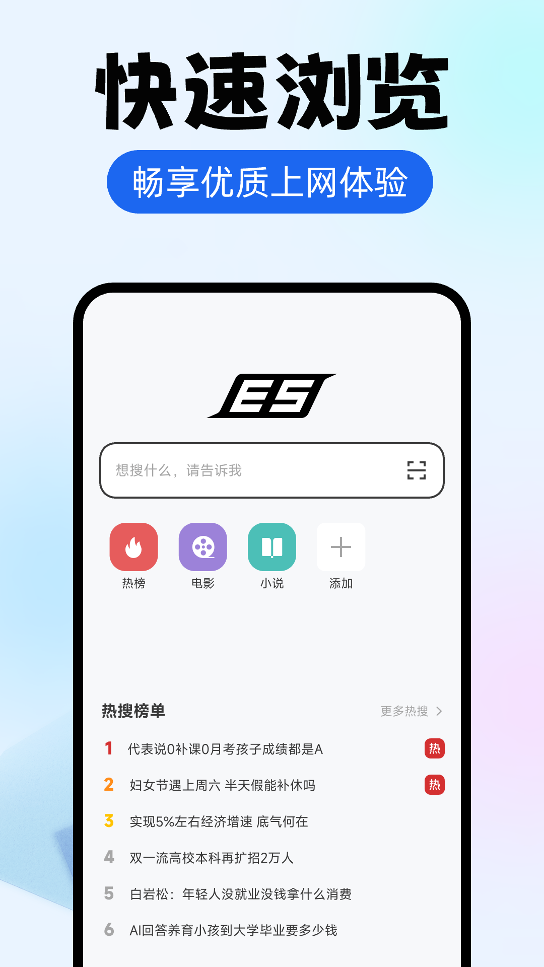 精彩截图-ES浏览器2026官方新版