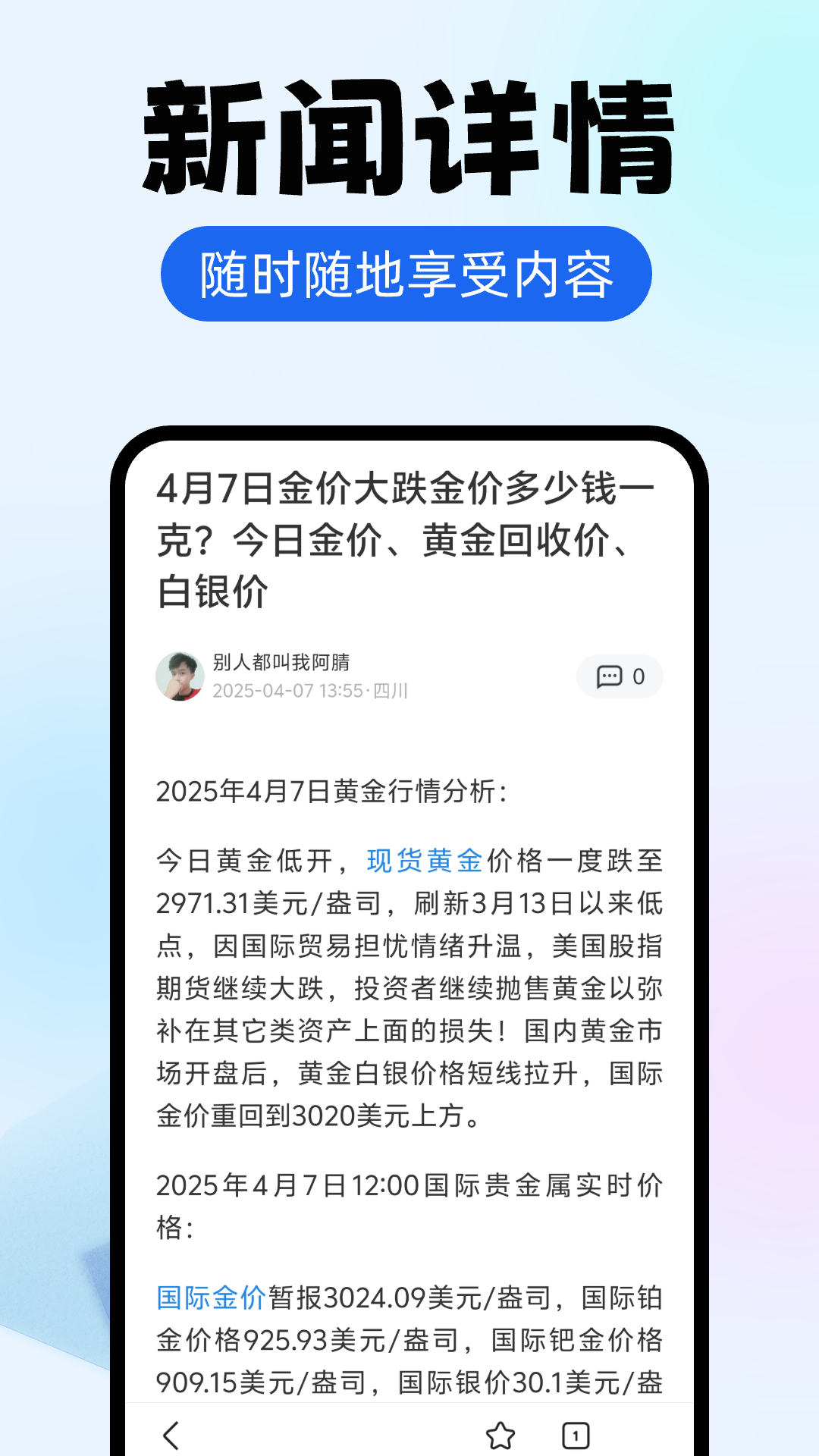 精彩截图-ES浏览器2026官方新版