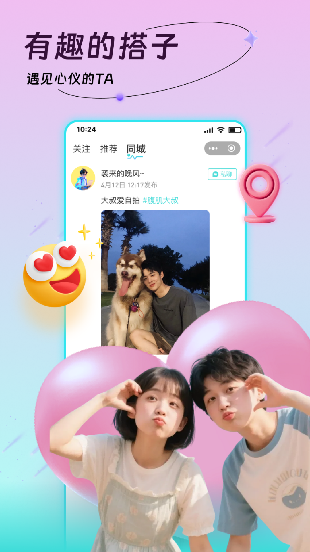 精彩截图-Biu2026官方新版