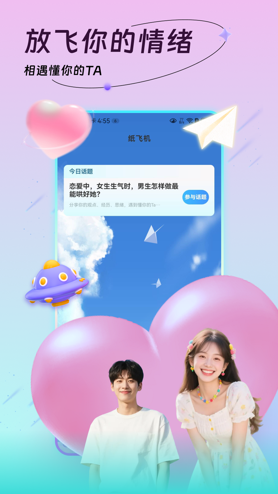 精彩截图-Biu2026官方新版