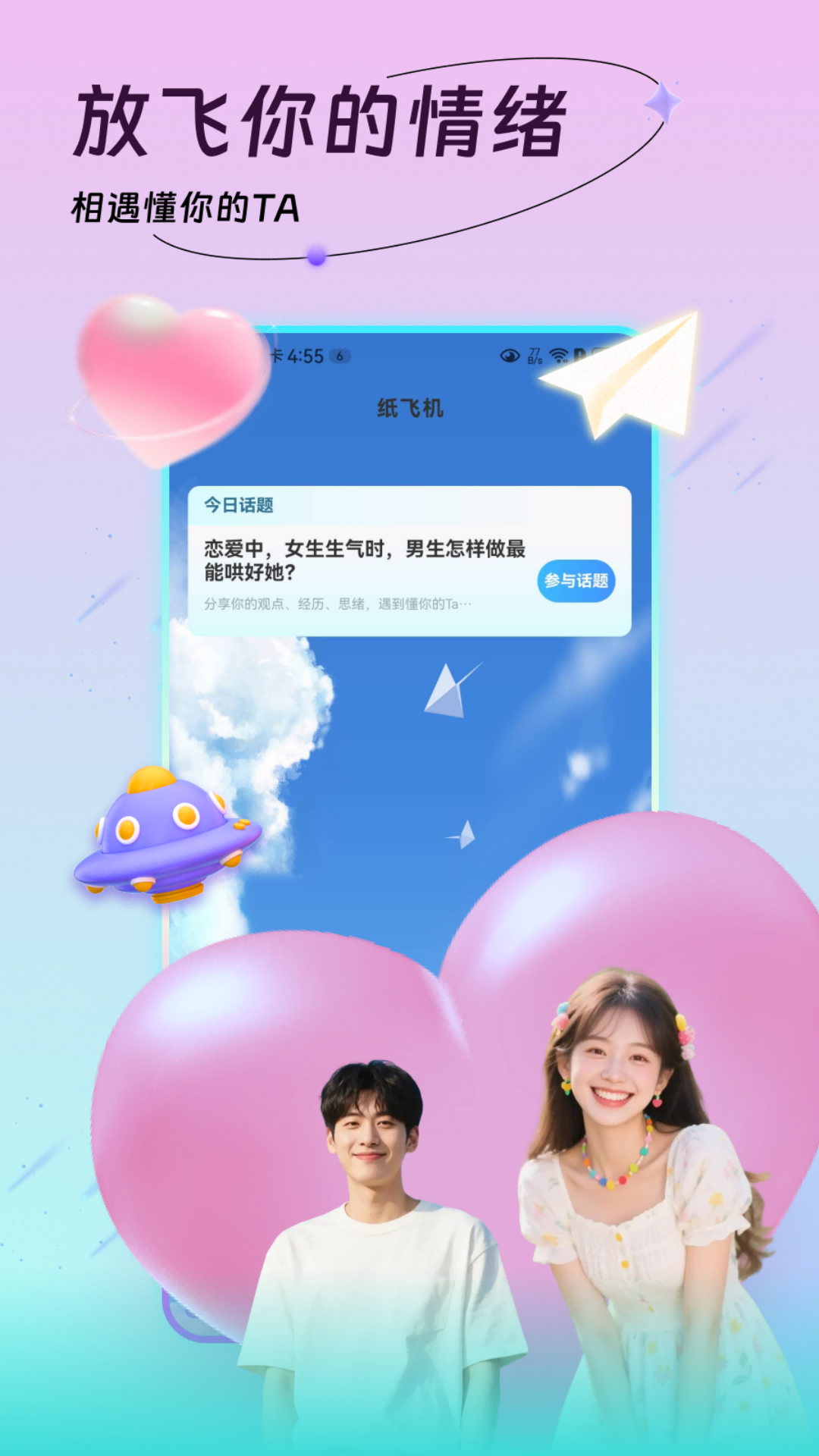 精彩截图-Biu2026官方新版