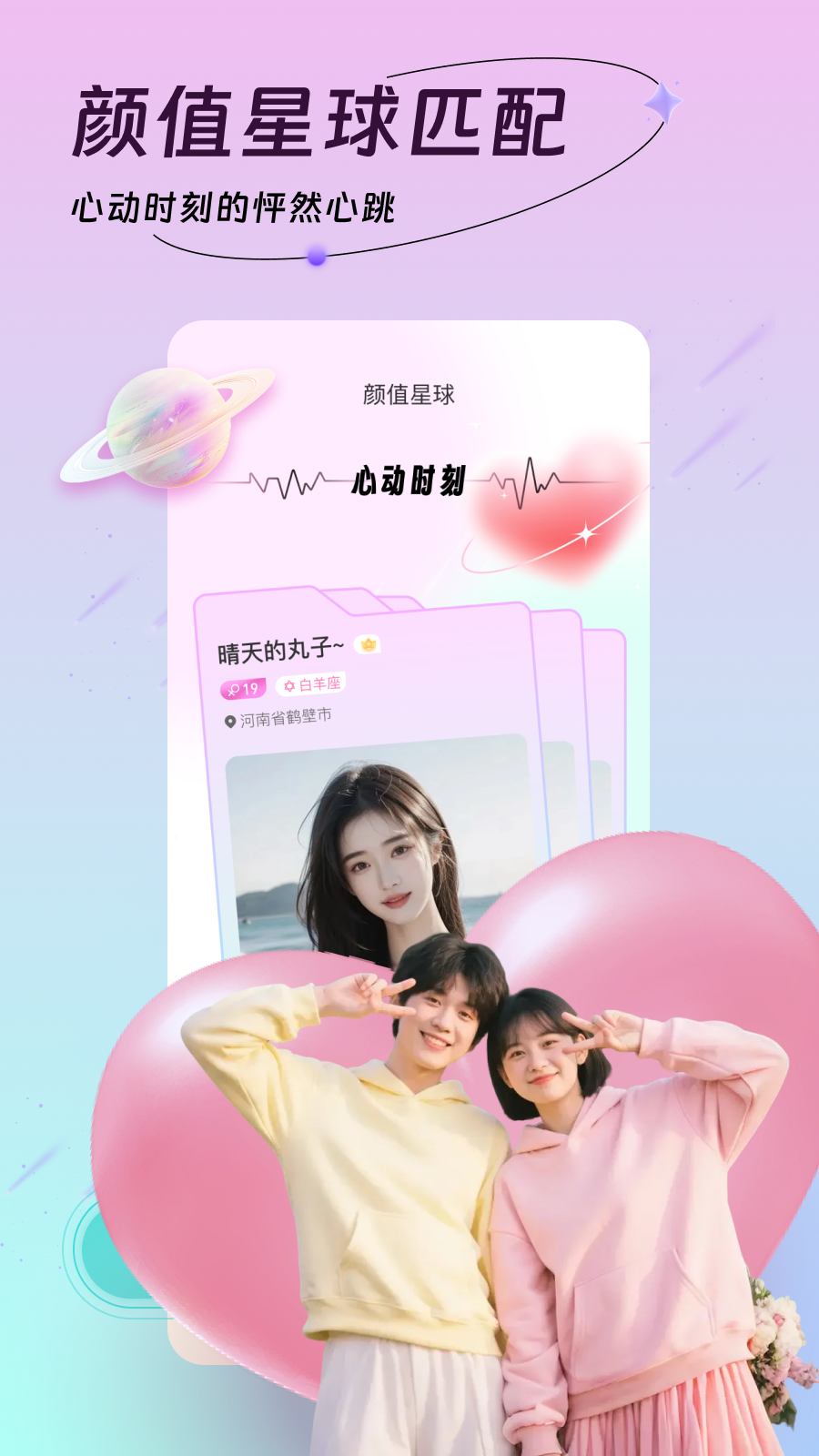 精彩截图-Biu2026官方新版