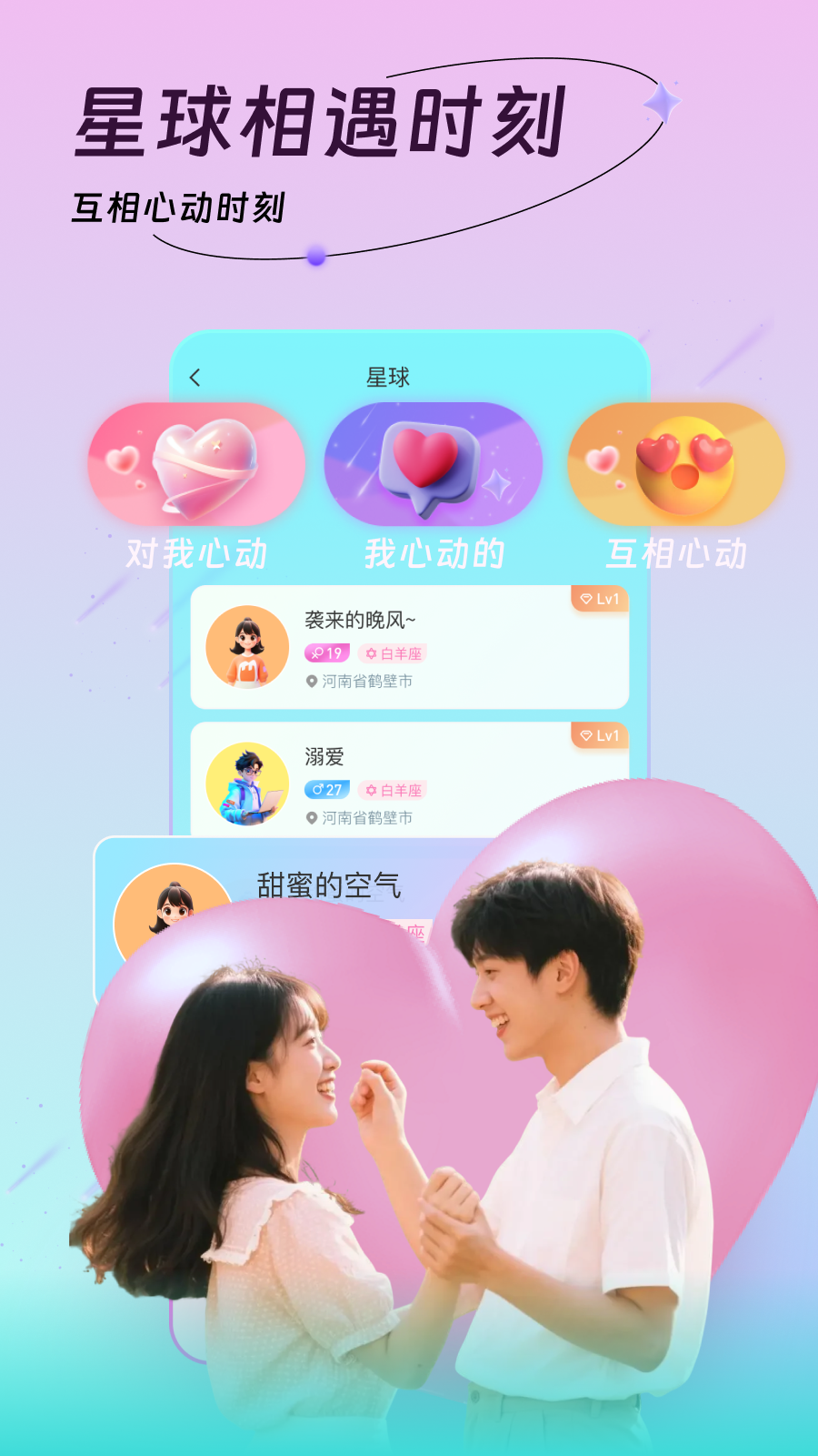 精彩截图-Biu2026官方新版