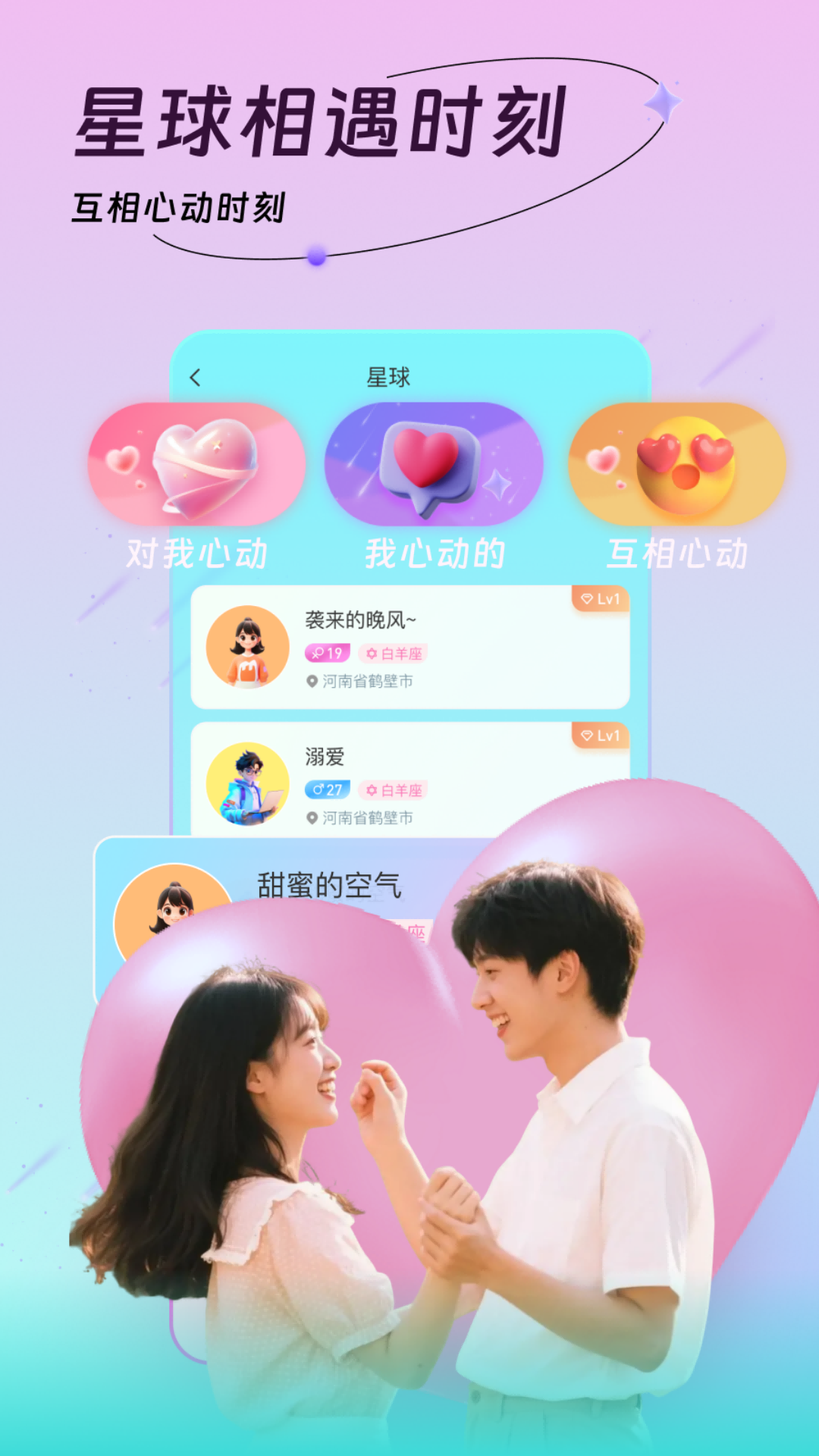 精彩截图-Biu2026官方新版