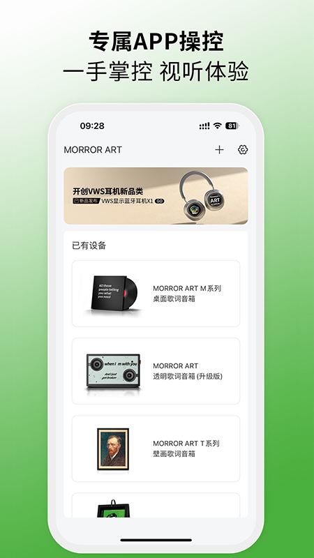 精彩截图-MORRORART2026官方新版