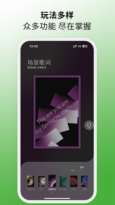 精彩截图-MORRORART2026官方新版