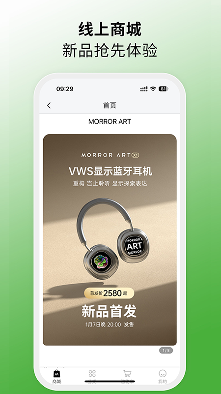 精彩截图-MORRORART2026官方新版