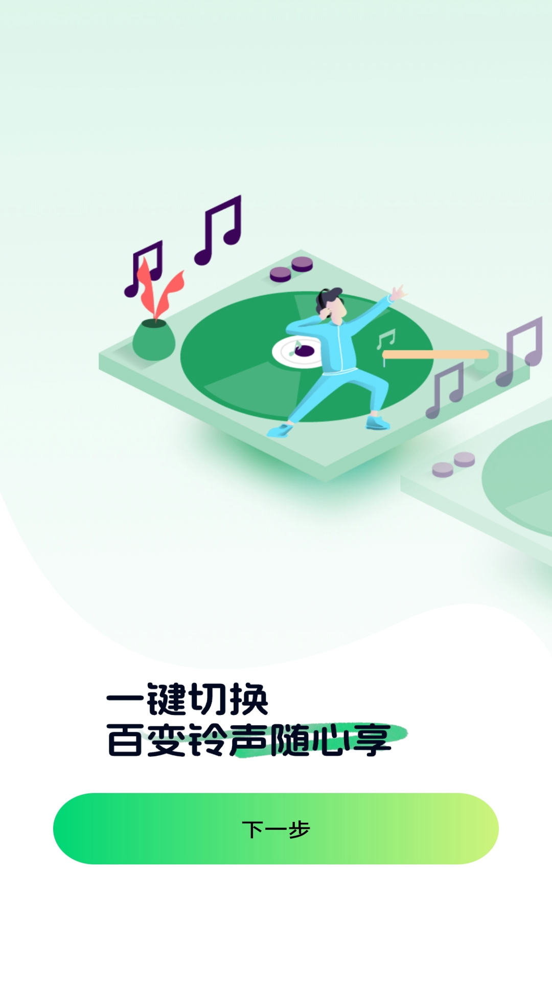 精彩截图-铃声来电视频秀2025官方新版