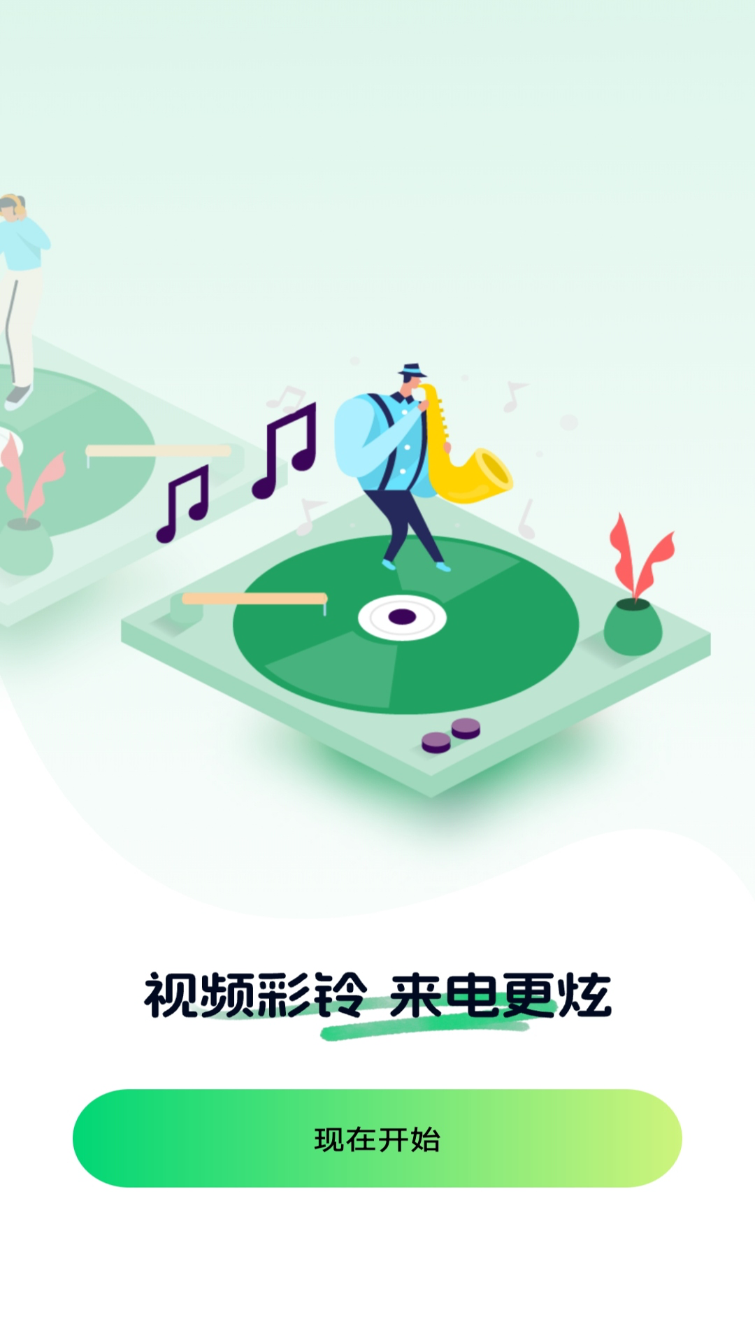 精彩截图-铃声来电视频秀2025官方新版
