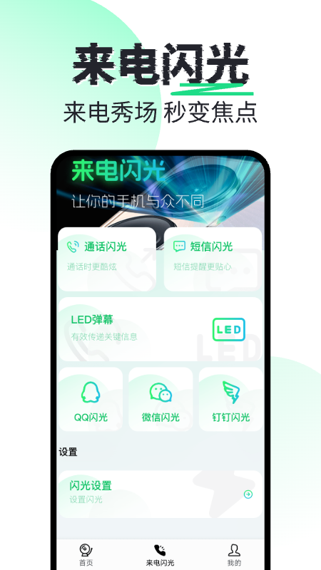 精彩截图-铃声来电视频秀2026官方新版