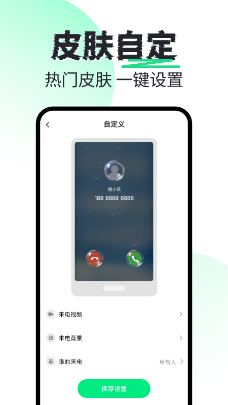 精彩截图-铃声来电视频秀2026官方新版
